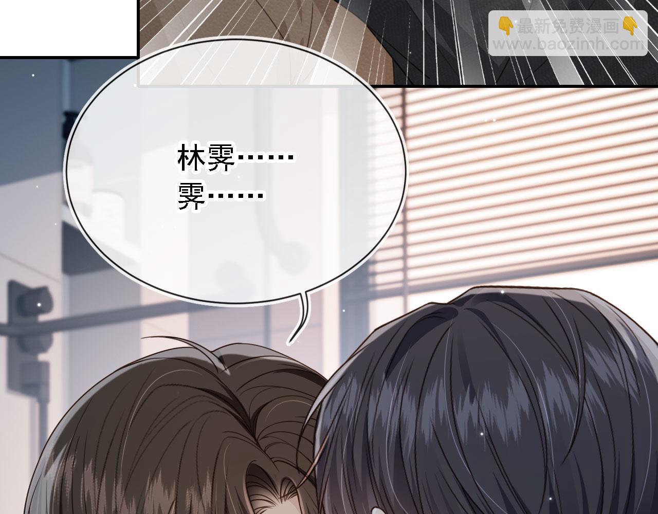 第68话 蒙住眼睛(1/2)-第70话