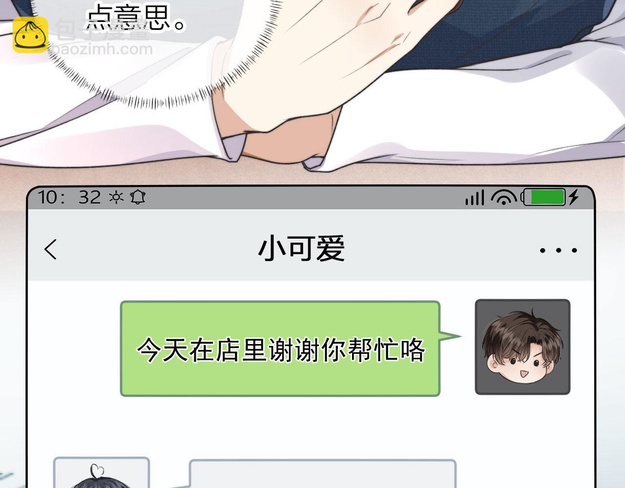 第6话 哥哥(1/3)-第8话