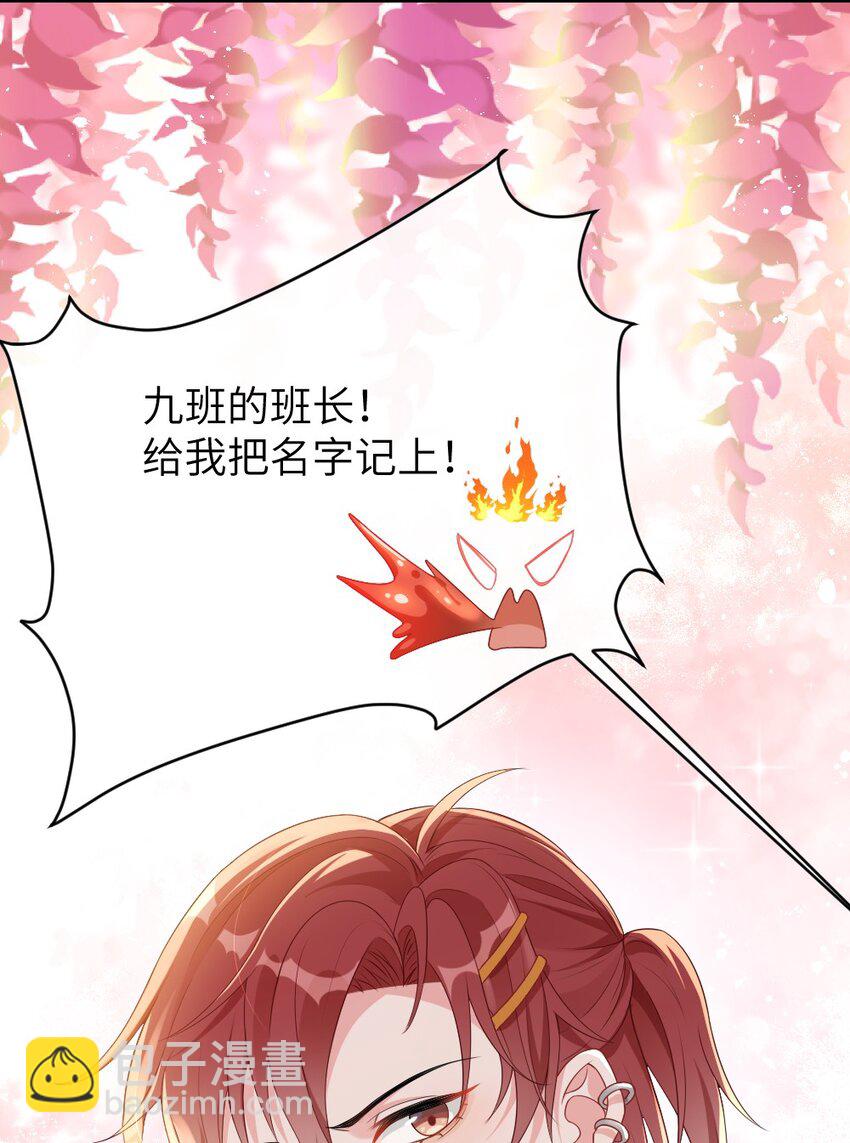001 情敌你有事吗?(1/2)-第2话
