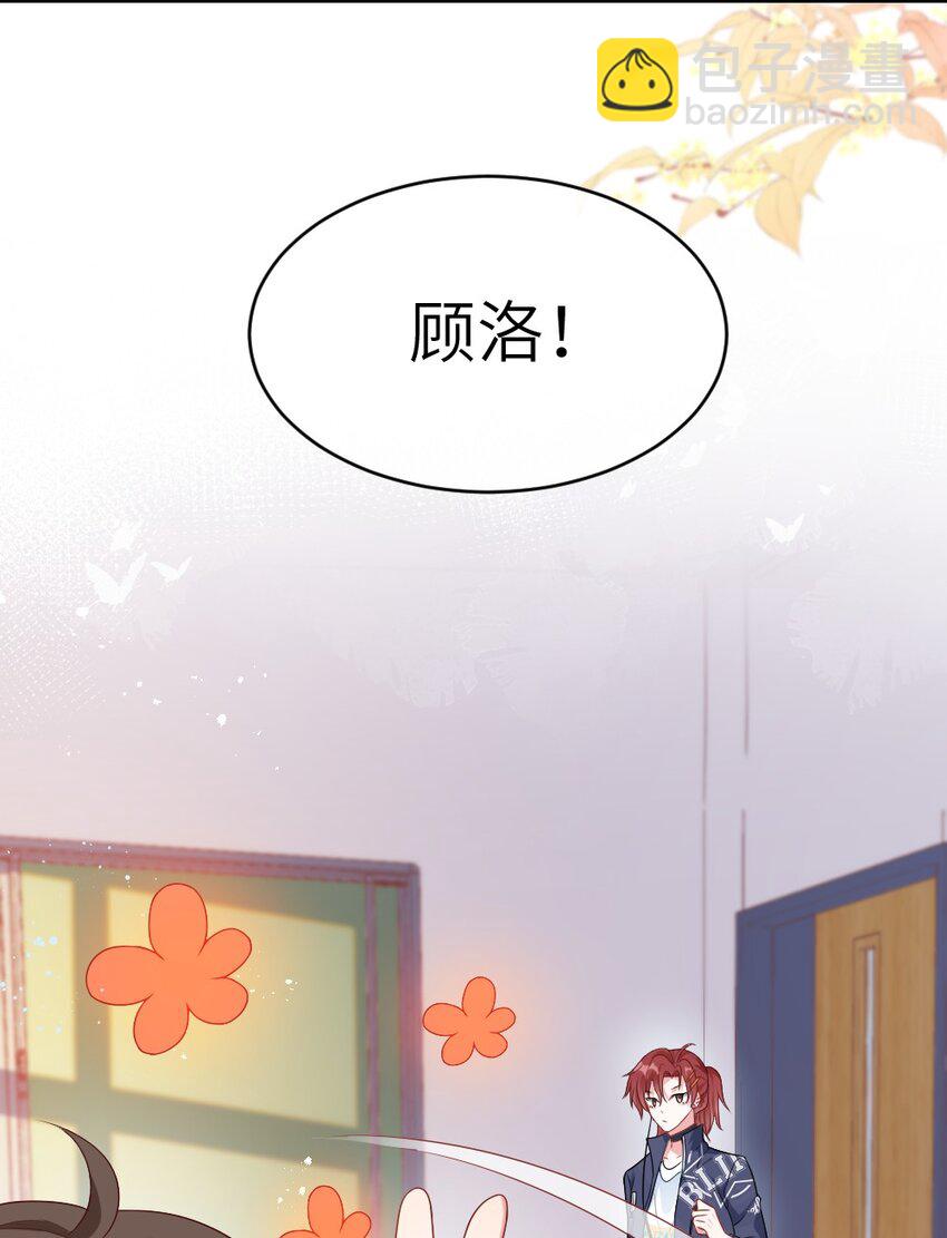 001 情敌你有事吗?(1/2)-第2话