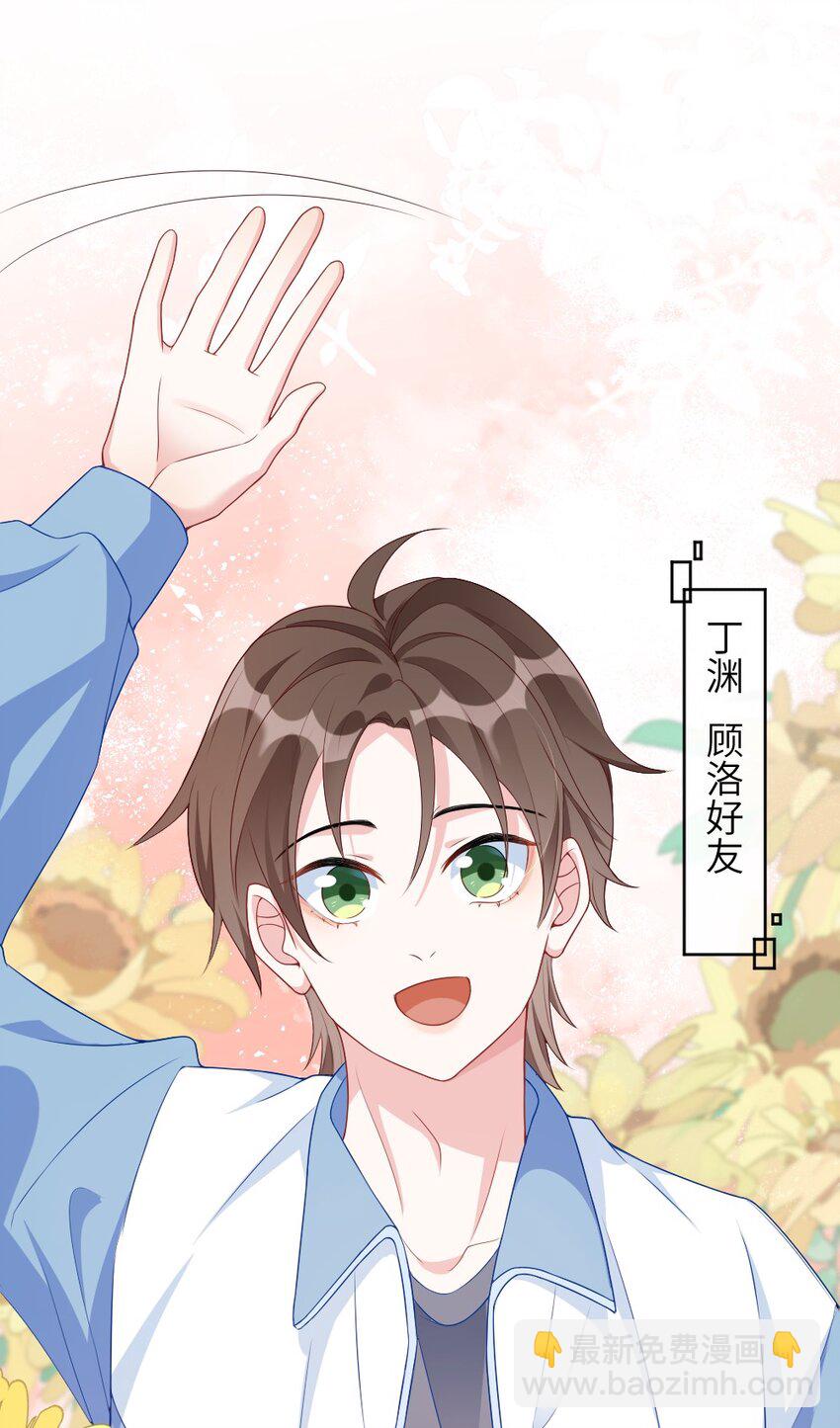 001 情敌你有事吗?(1/2)-第2话