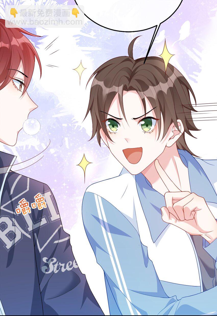 001 情敌你有事吗?(1/2)-第2话