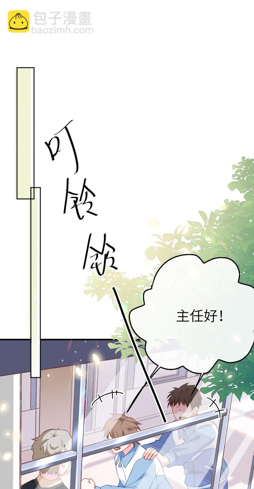 001 情敌你有事吗?(1/2)-第2话