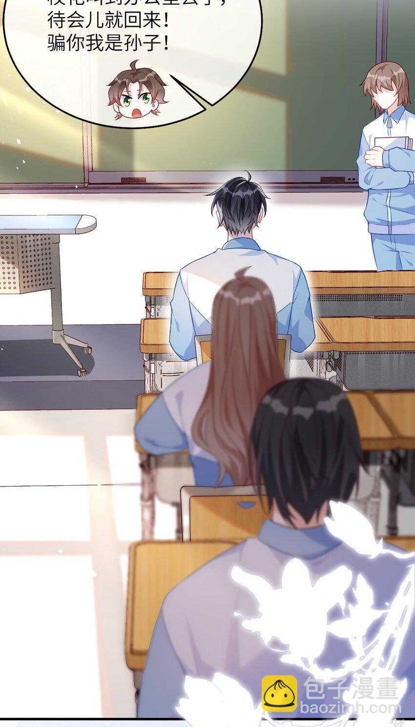 001 情敌你有事吗?(1/2)-第2话