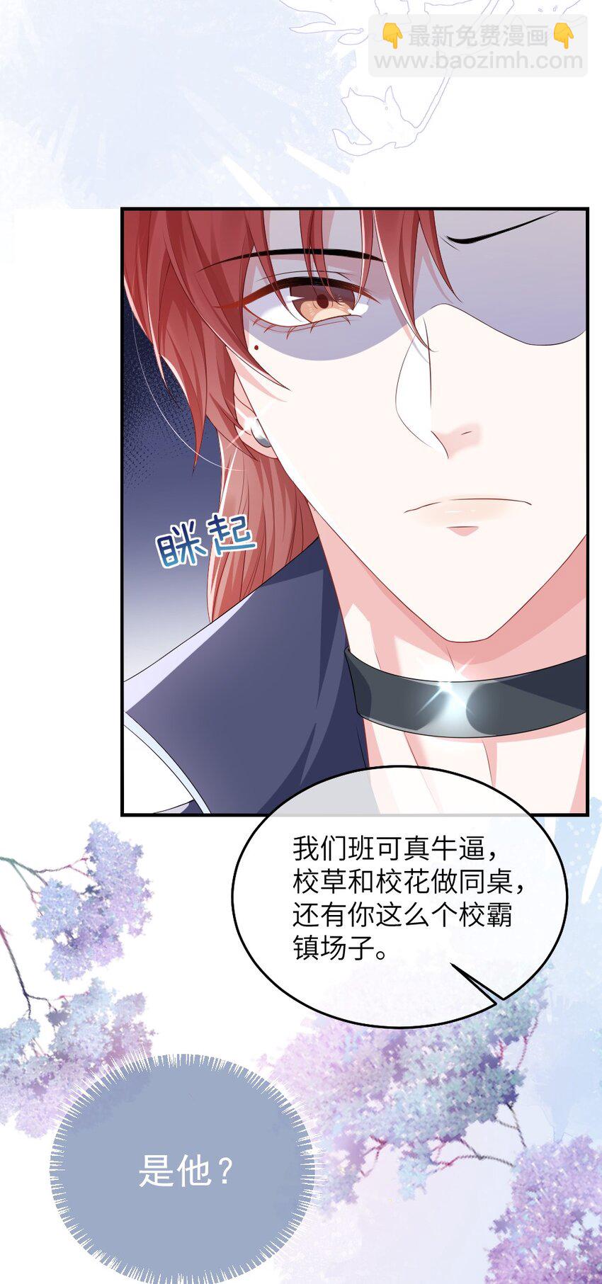 001 情敌你有事吗?(1/2)-第2话