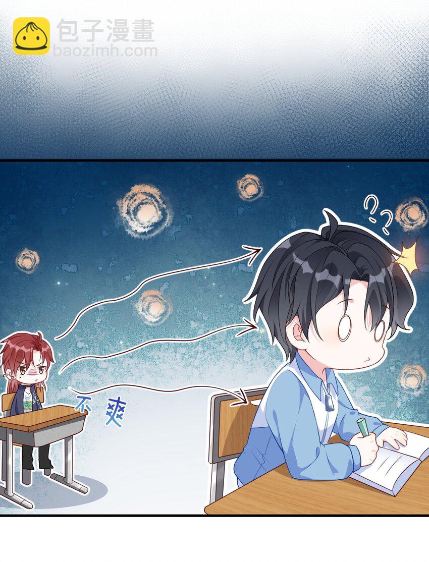 001 情敌你有事吗?(1/2)-第2话