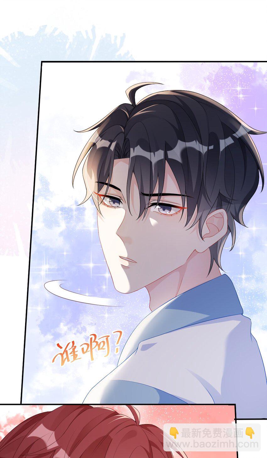 001 情敌你有事吗?(1/2)-第2话