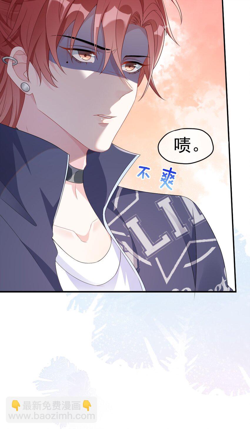 001 情敌你有事吗?(1/2)-第2话