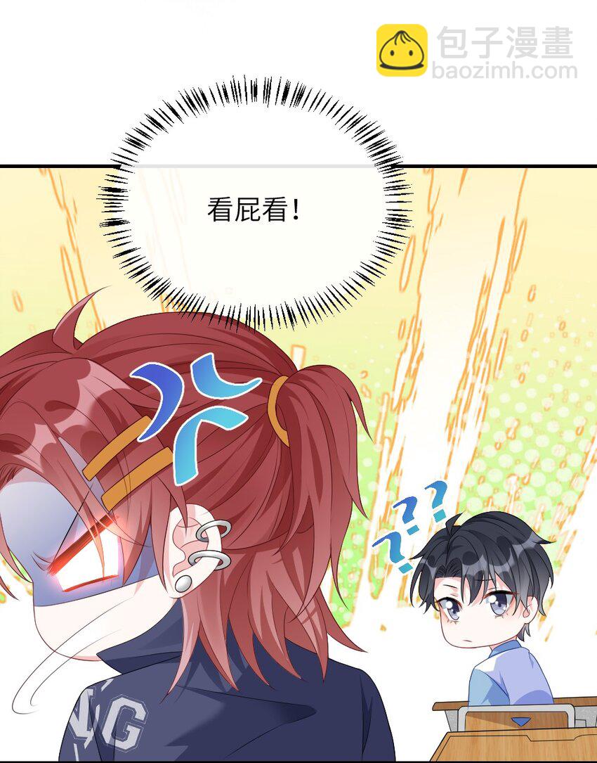 001 情敌你有事吗?(1/2)-第2话