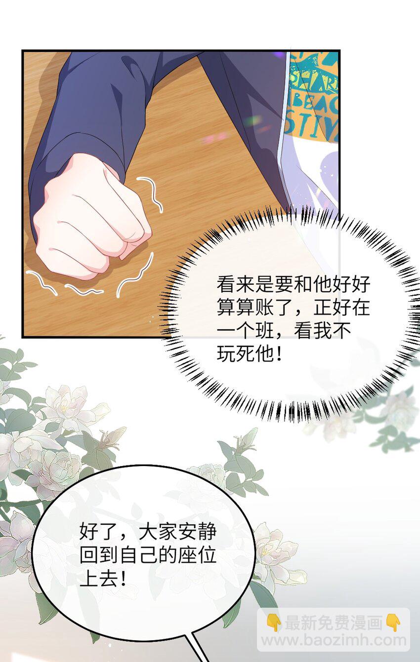 001 情敌你有事吗?(1/2)-第2话