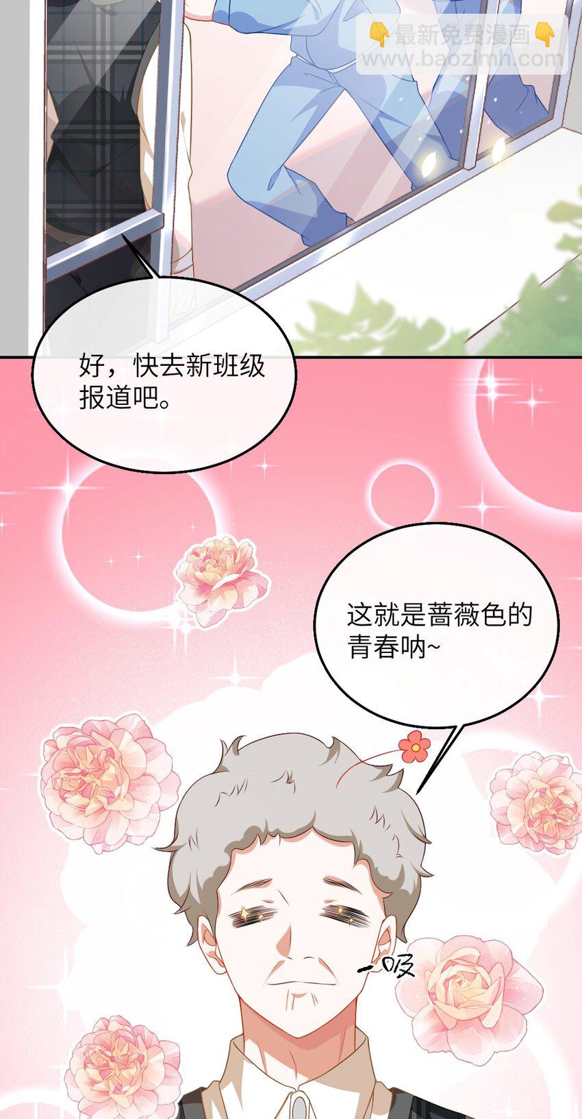 001 情敌你有事吗?(1/2)-第2话