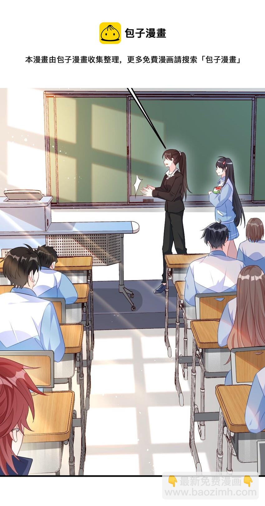 001 情敌你有事吗?(1/2)-第2话