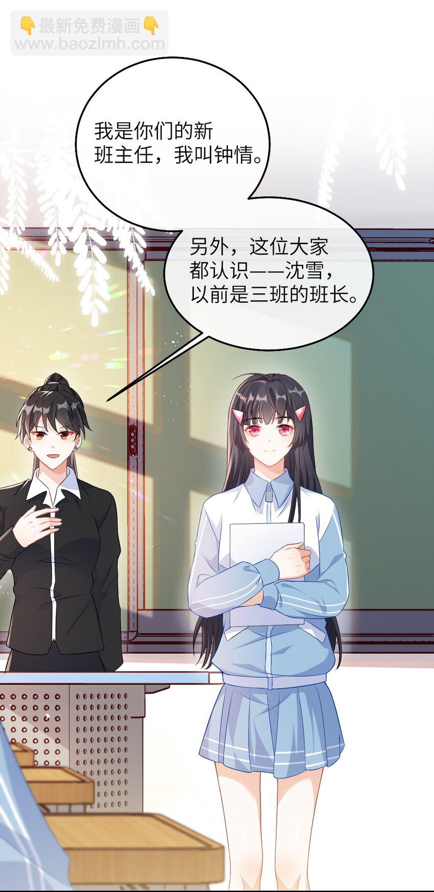 001 情敌你有事吗?(1/2)-第2话