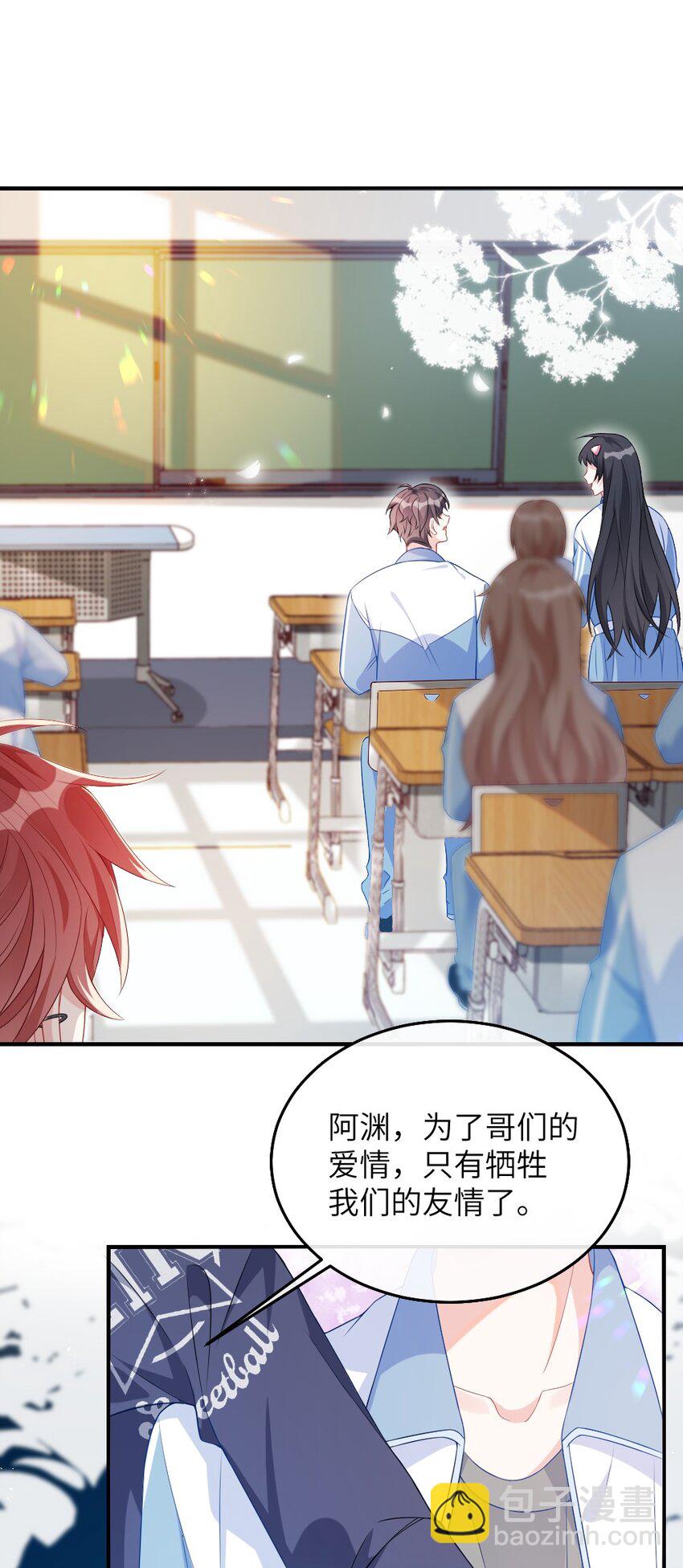 001 情敌你有事吗?(1/2)-第2话