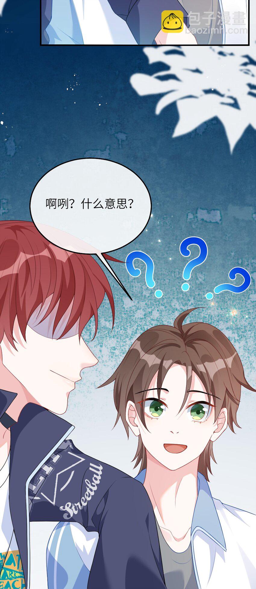 001 情敌你有事吗?(1/2)-第2话
