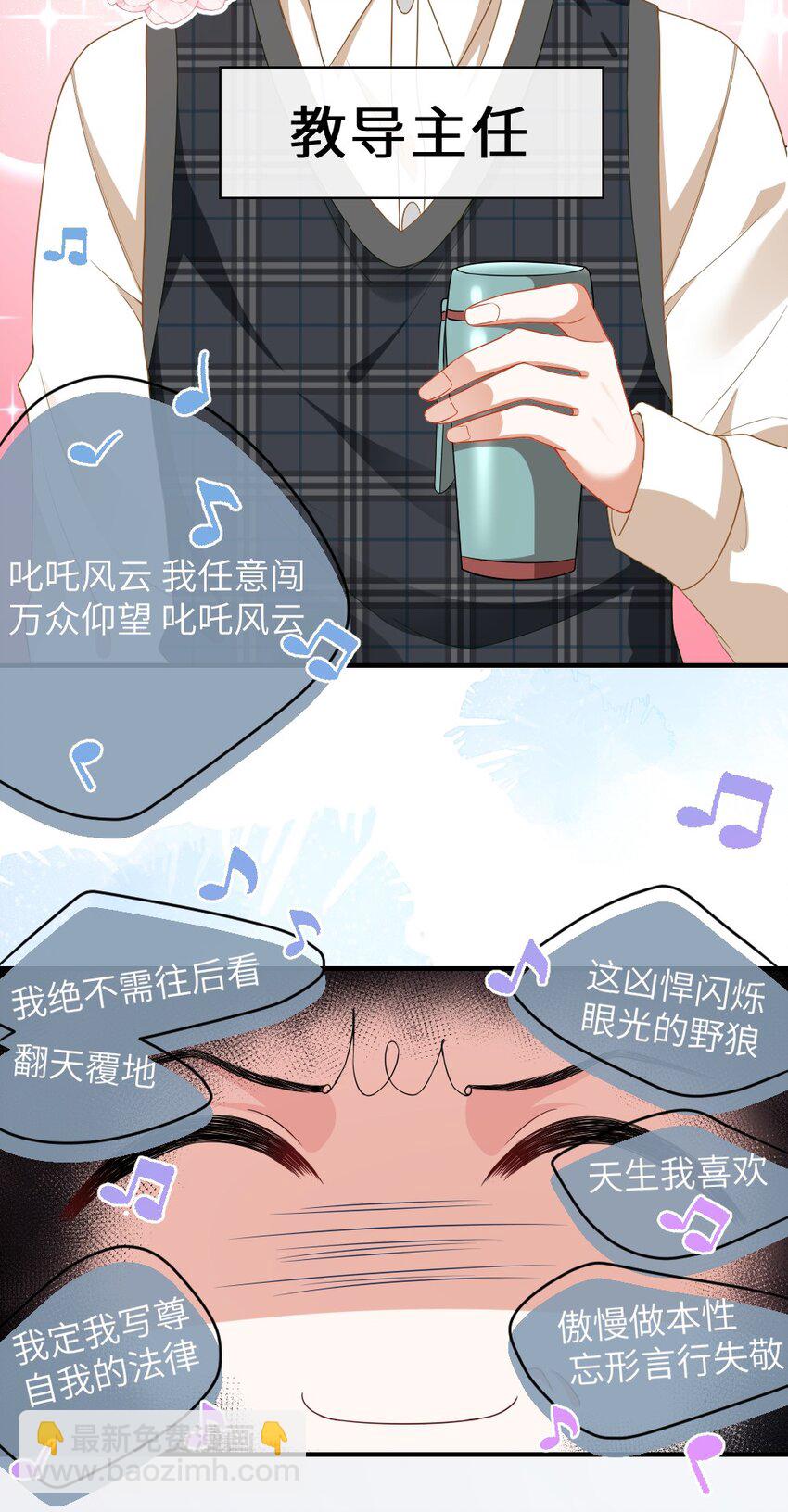 001 情敌你有事吗?(1/2)-第2话