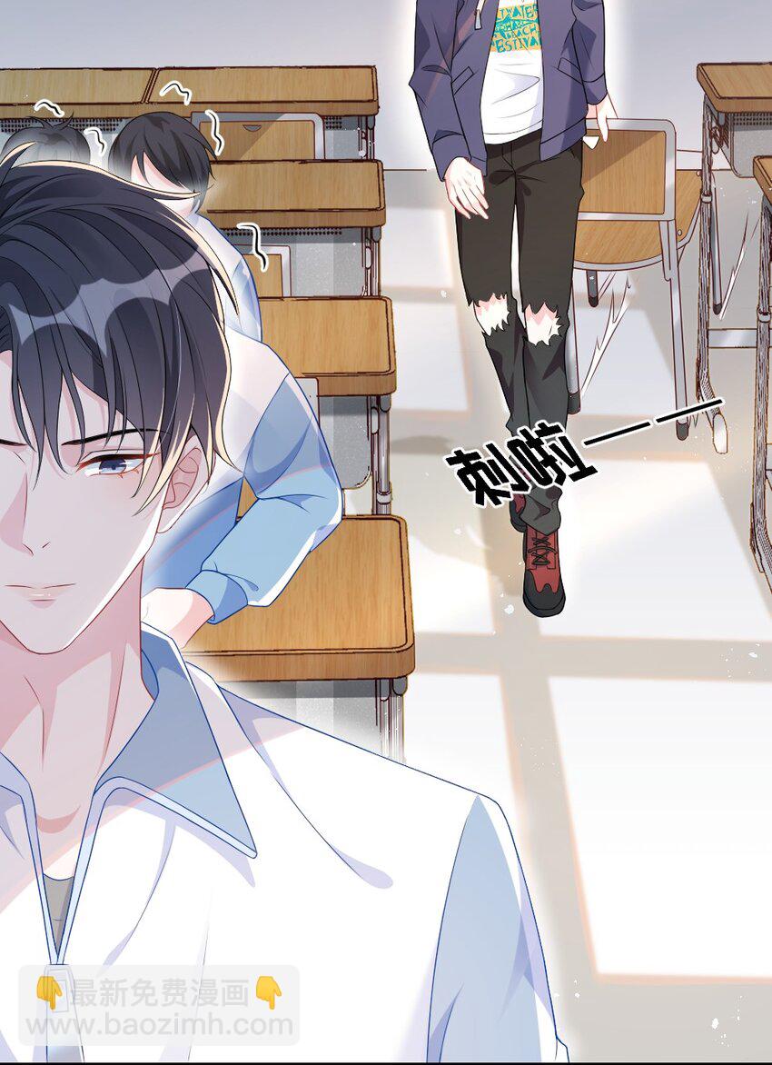 001 情敌你有事吗?(1/2)-第2话