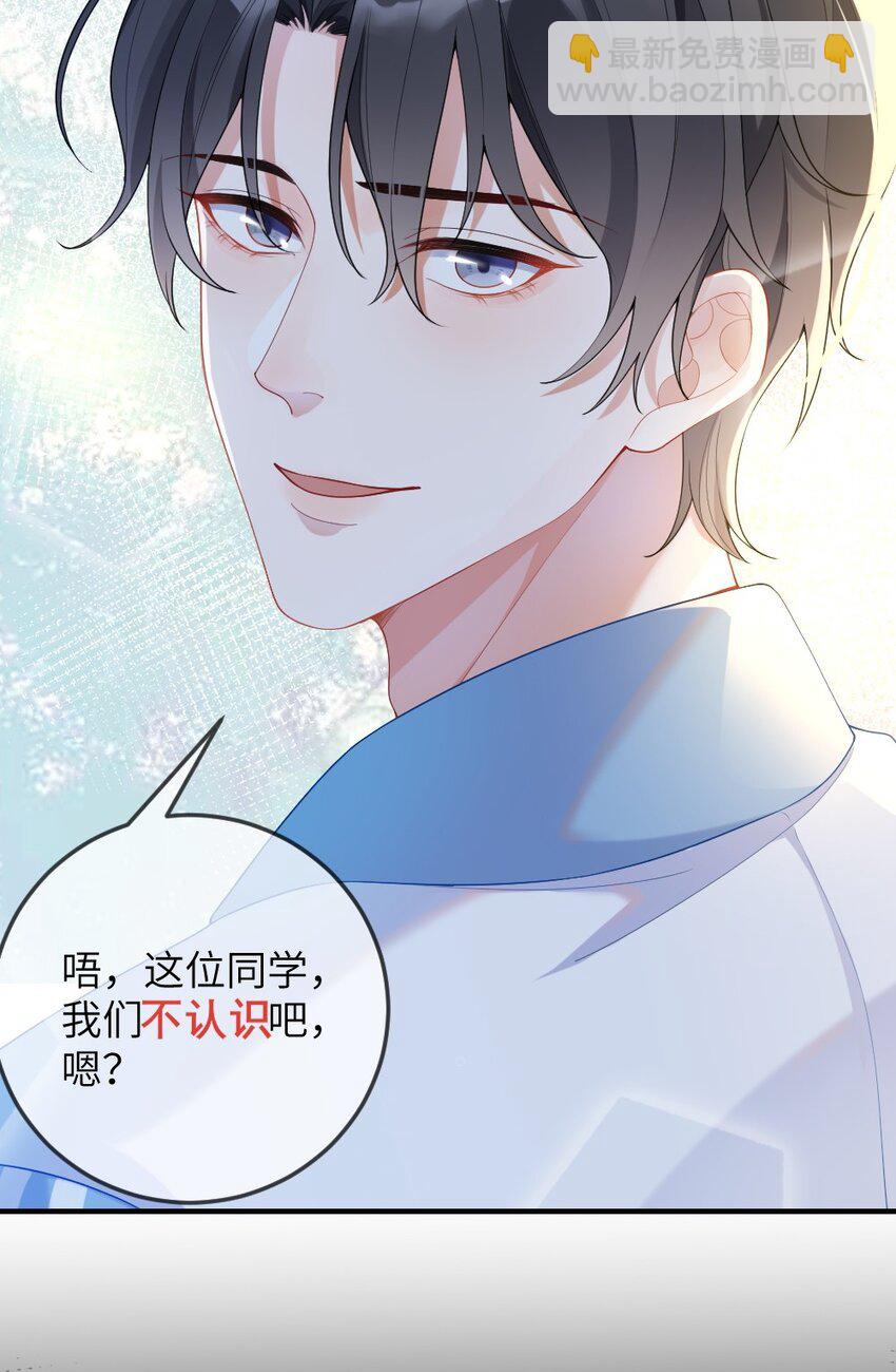 001 情敌你有事吗?(1/2)-第2话
