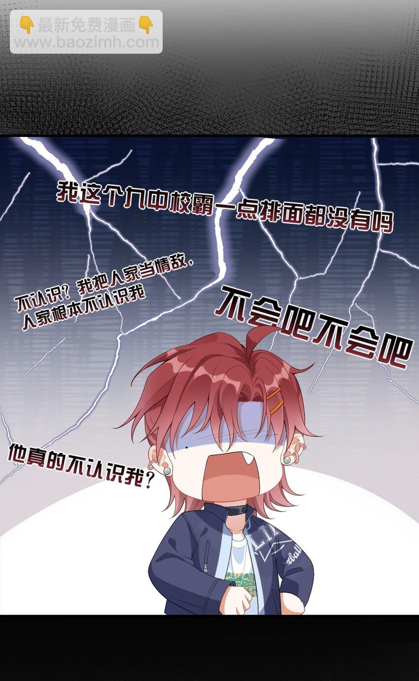 001 情敌你有事吗?(1/2)-第2话