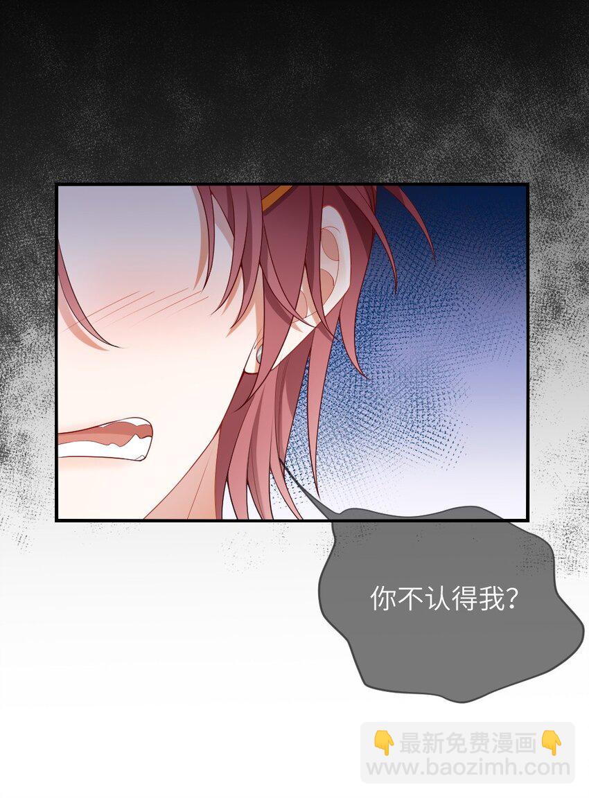 001 情敌你有事吗?(1/2)-第2话