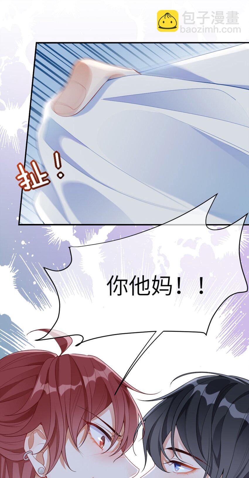 001 情敌你有事吗?(1/2)-第2话