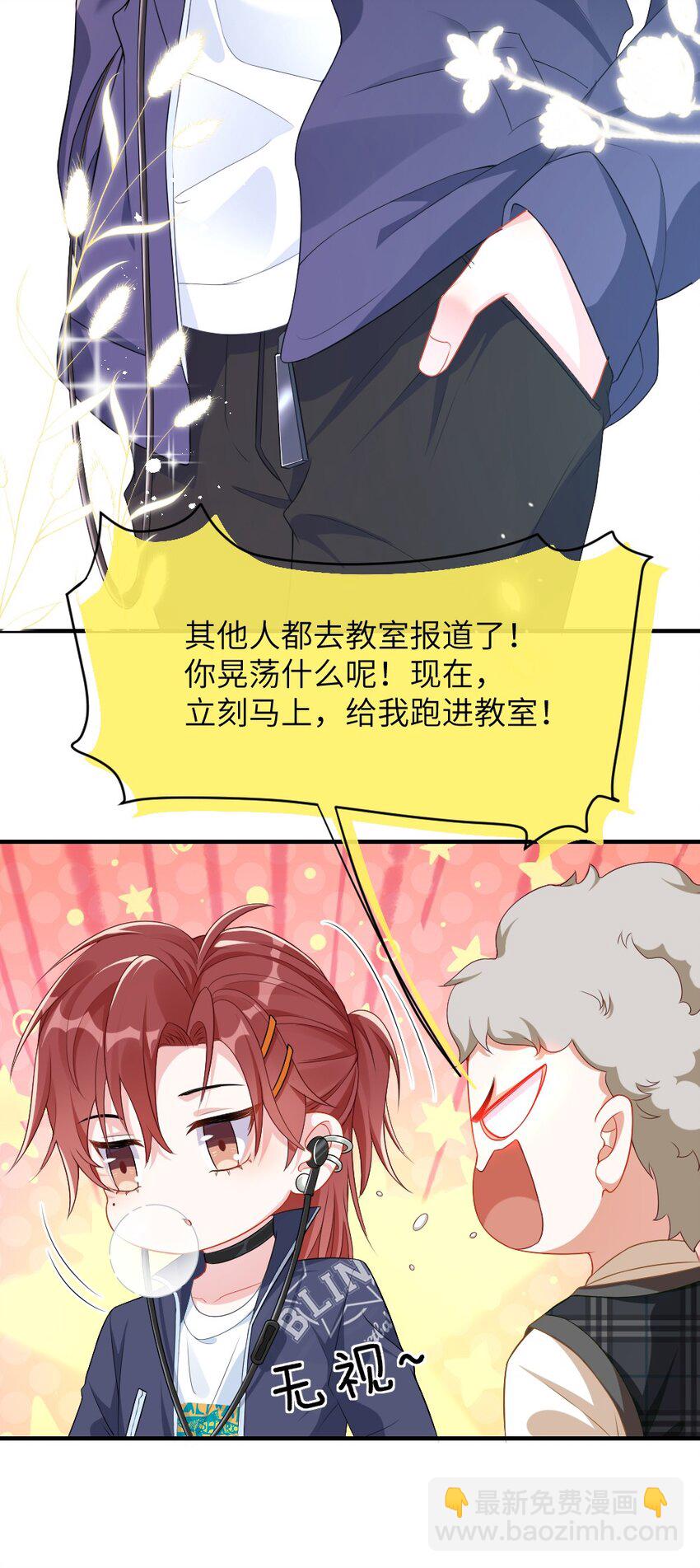 001 情敌你有事吗?(1/2)-第2话