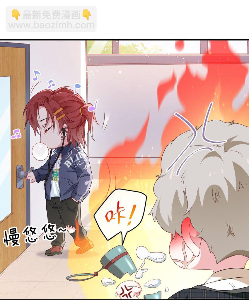001 情敌你有事吗?(1/2)-第2话