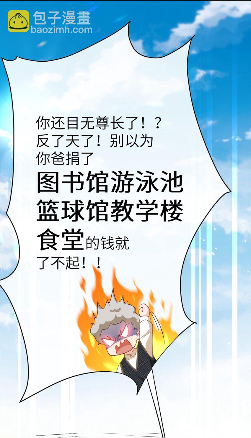 001 情敌你有事吗?(1/2)-第2话
