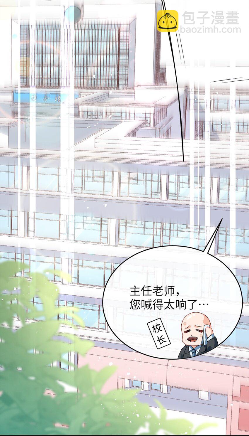 001 情敌你有事吗?(1/2)-第2话