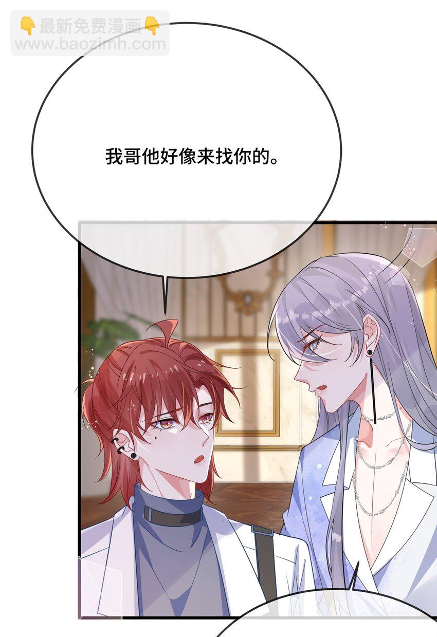 095 你们做的局？-第98话