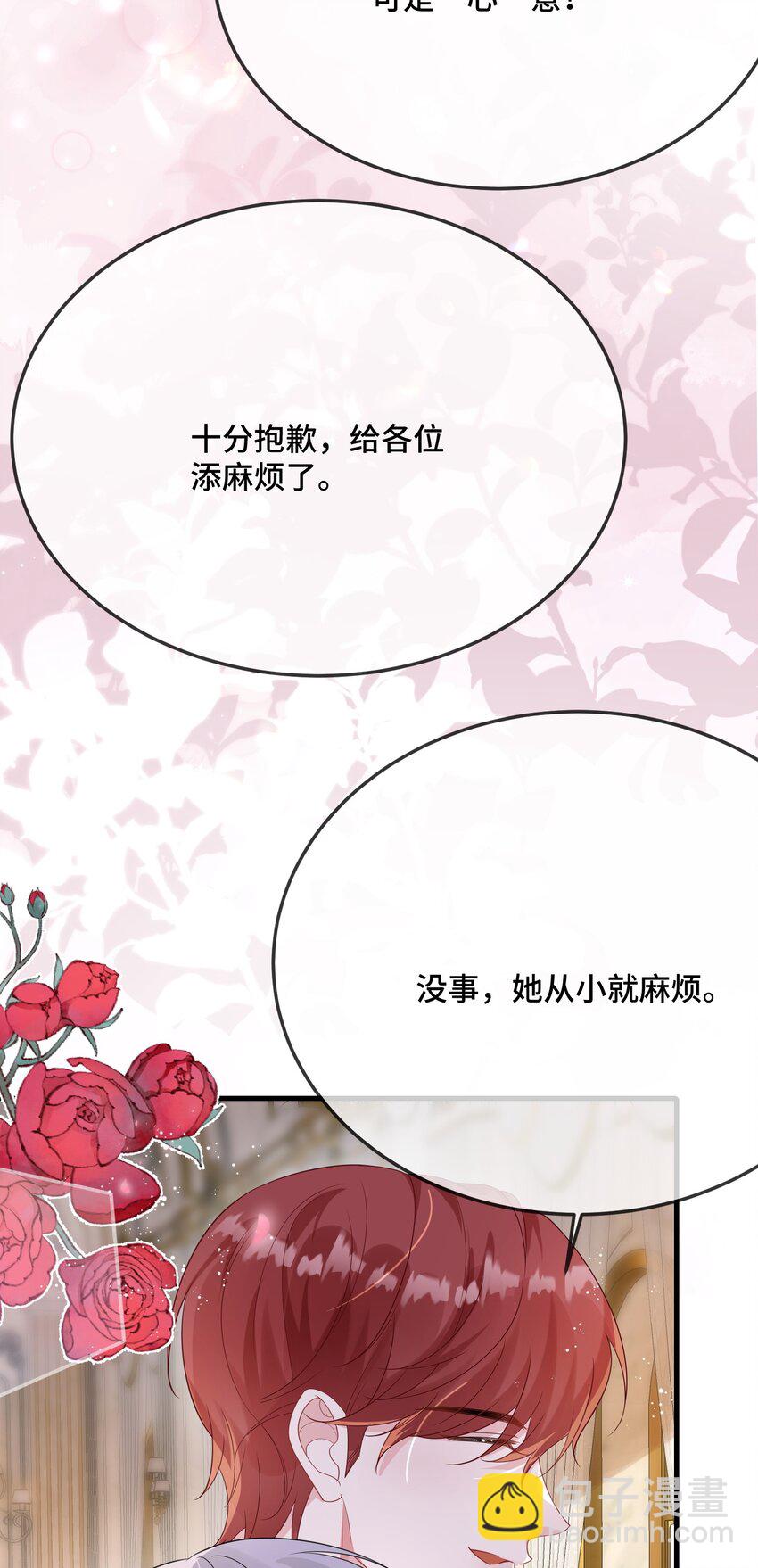 095 你们做的局？-第98话