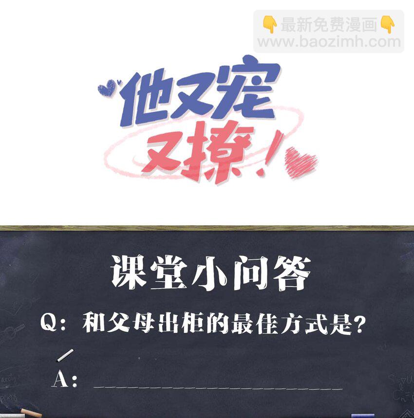 095 你们做的局？-第98话