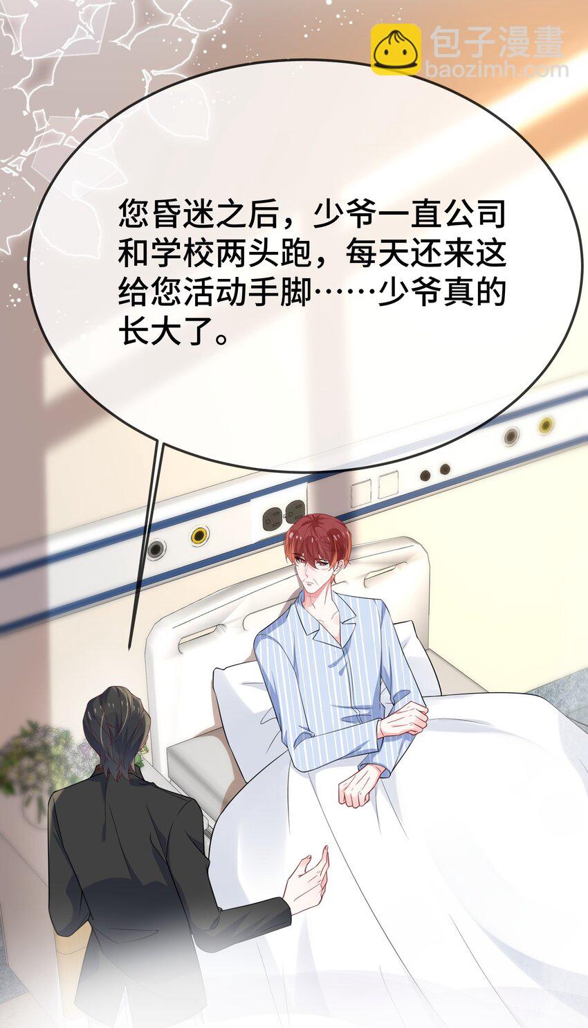 104 选哪个大学？-第108话