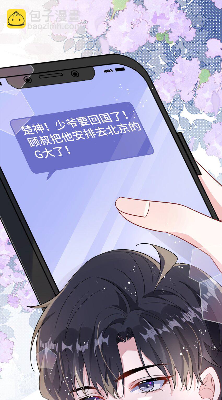 104 选哪个大学？-第108话