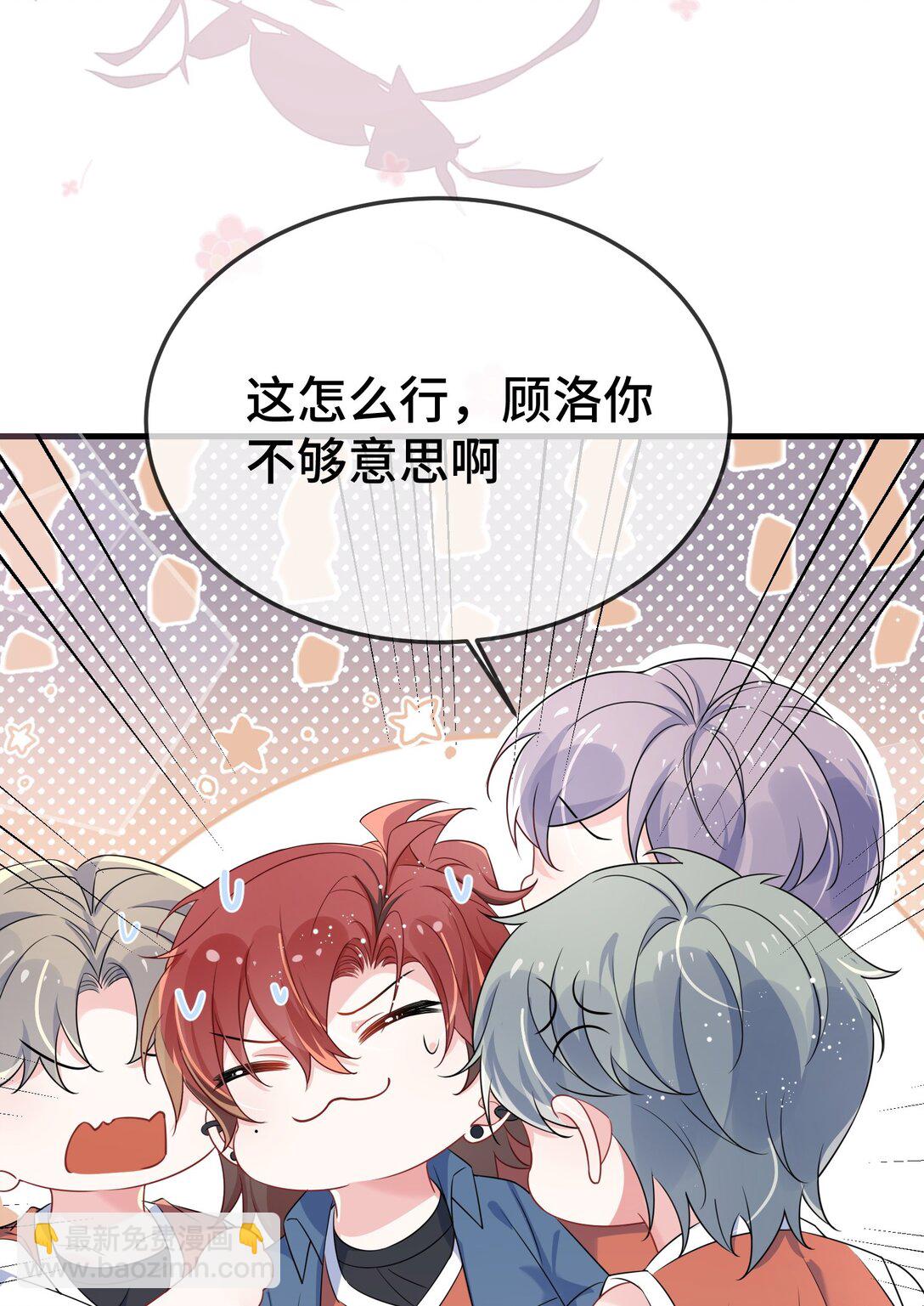 110 美人计怎么还管用？-第114话