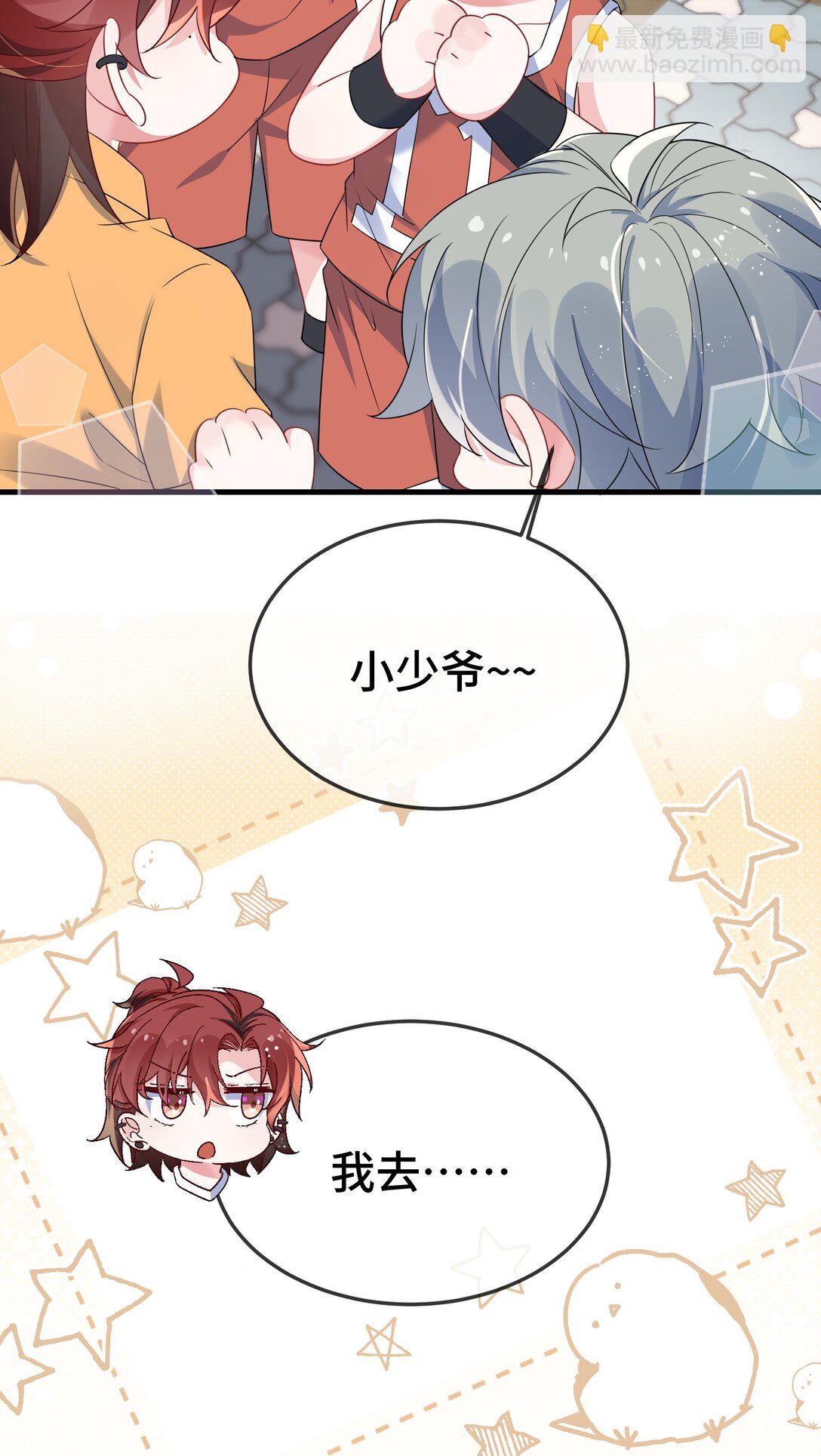 110 美人计怎么还管用？-第114话
