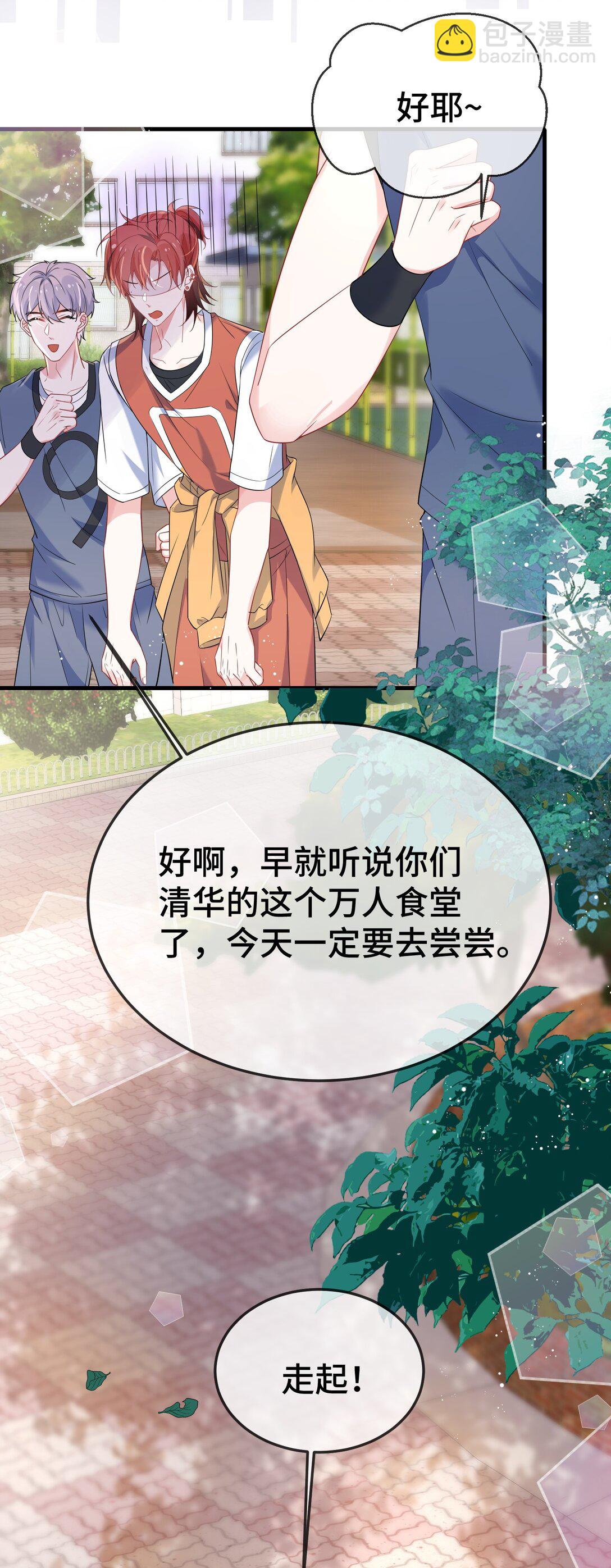 110 美人计怎么还管用？-第114话