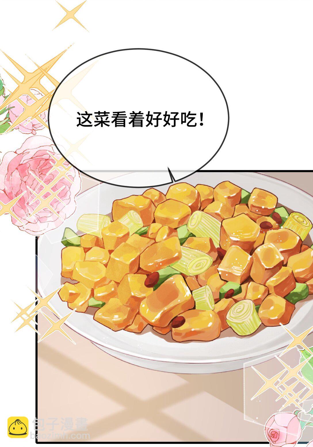 110 美人计怎么还管用？-第114话