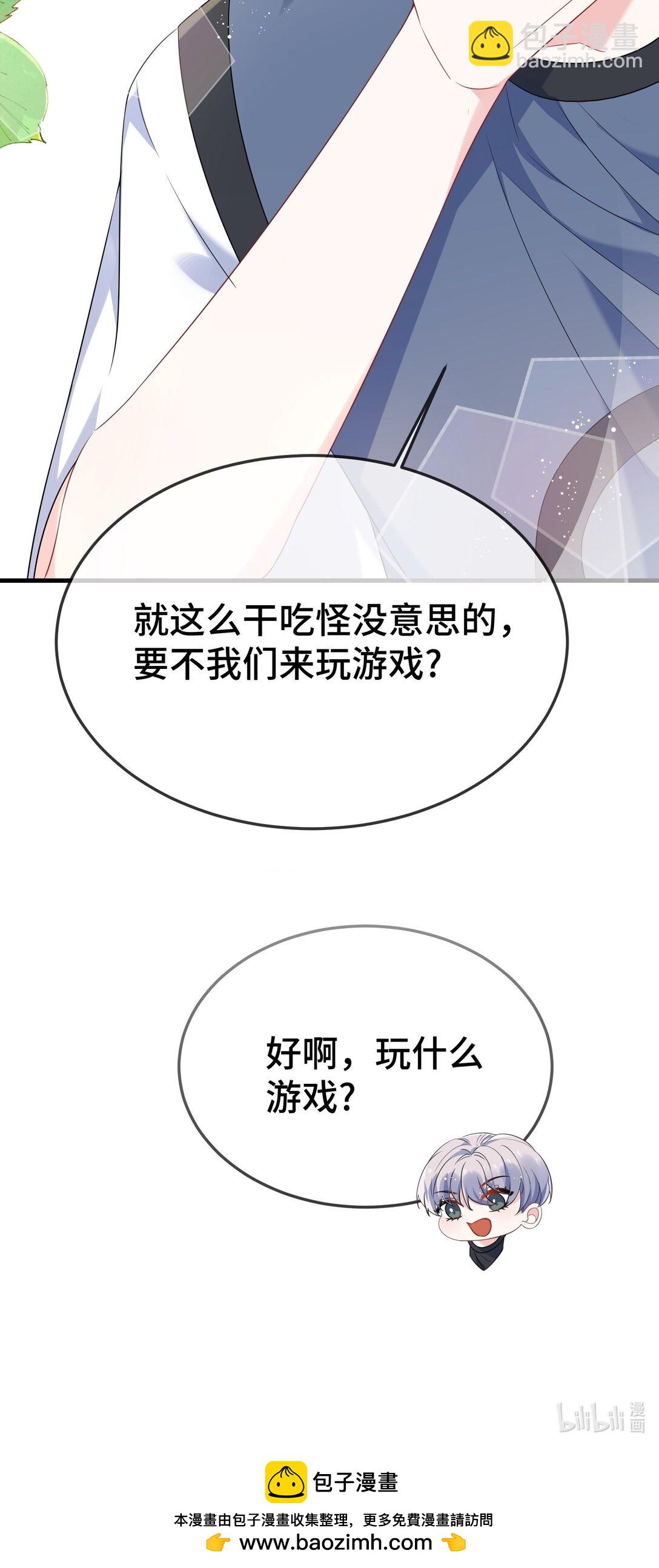 110 美人计怎么还管用？-第114话