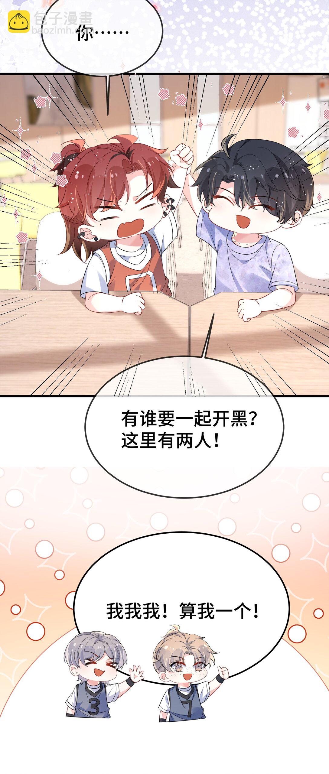 112 我可以重新追你吗？-第116话