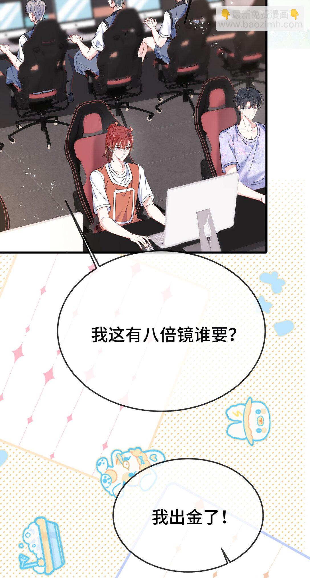 112 我可以重新追你吗？-第116话