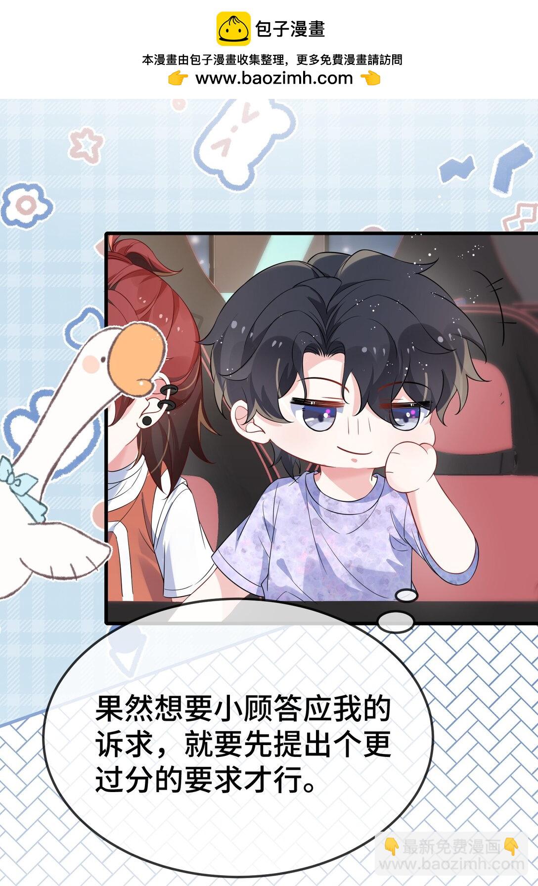 112 我可以重新追你吗？-第116话