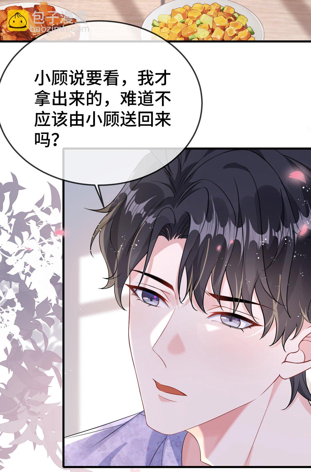 112 我可以重新追你吗？-第116话