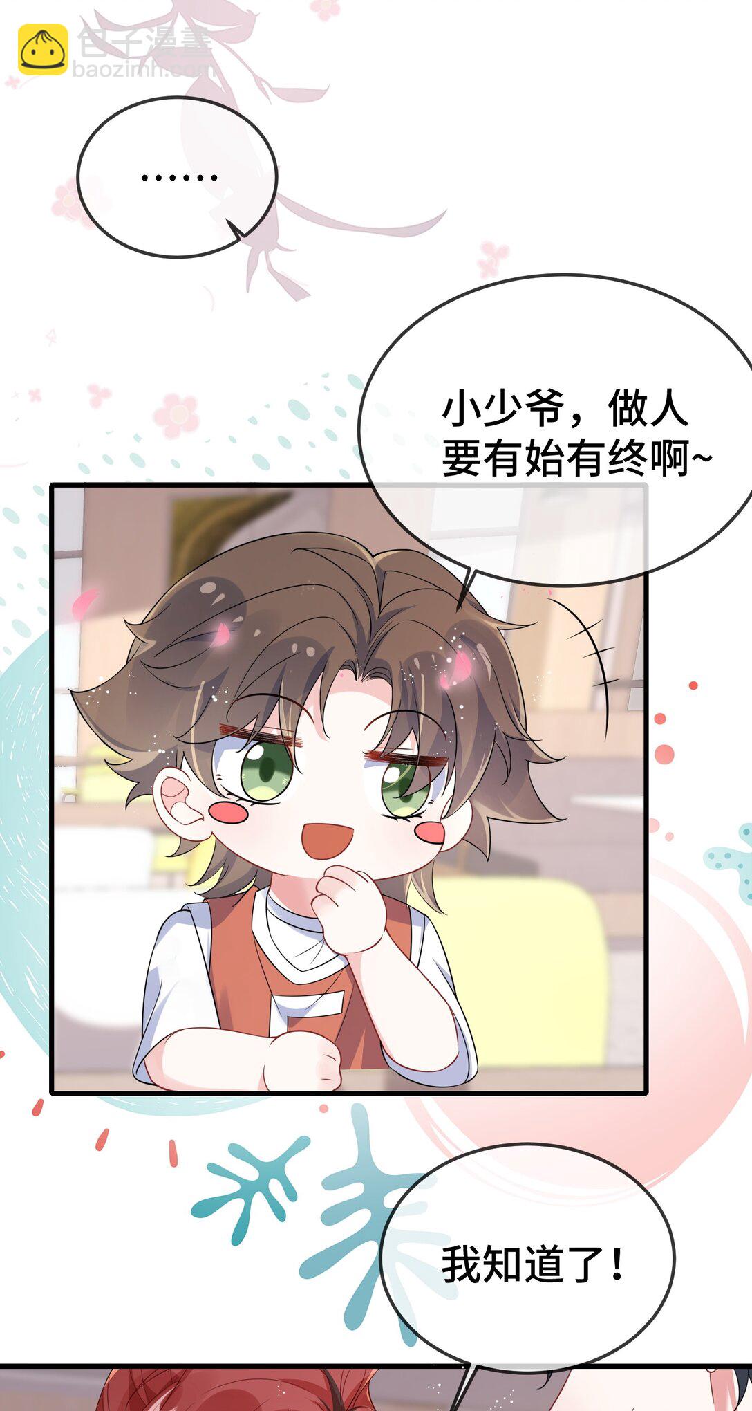 112 我可以重新追你吗？-第116话