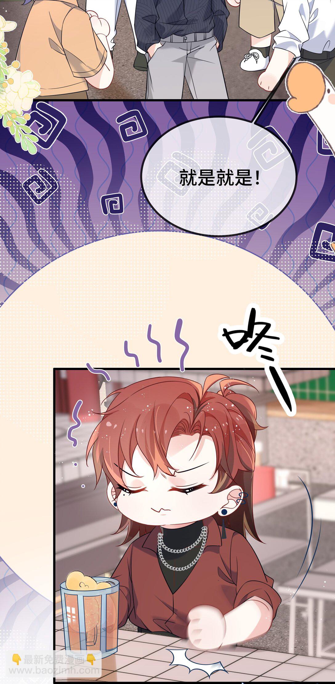 114 你今天怎么这么磨蹭？-第118话