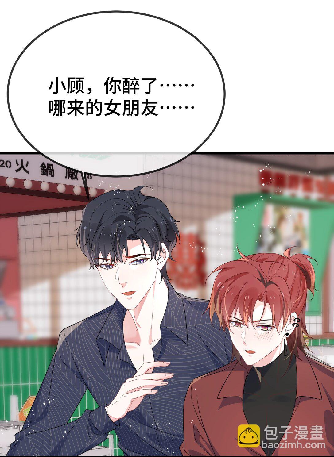 114 你今天怎么这么磨蹭？-第118话