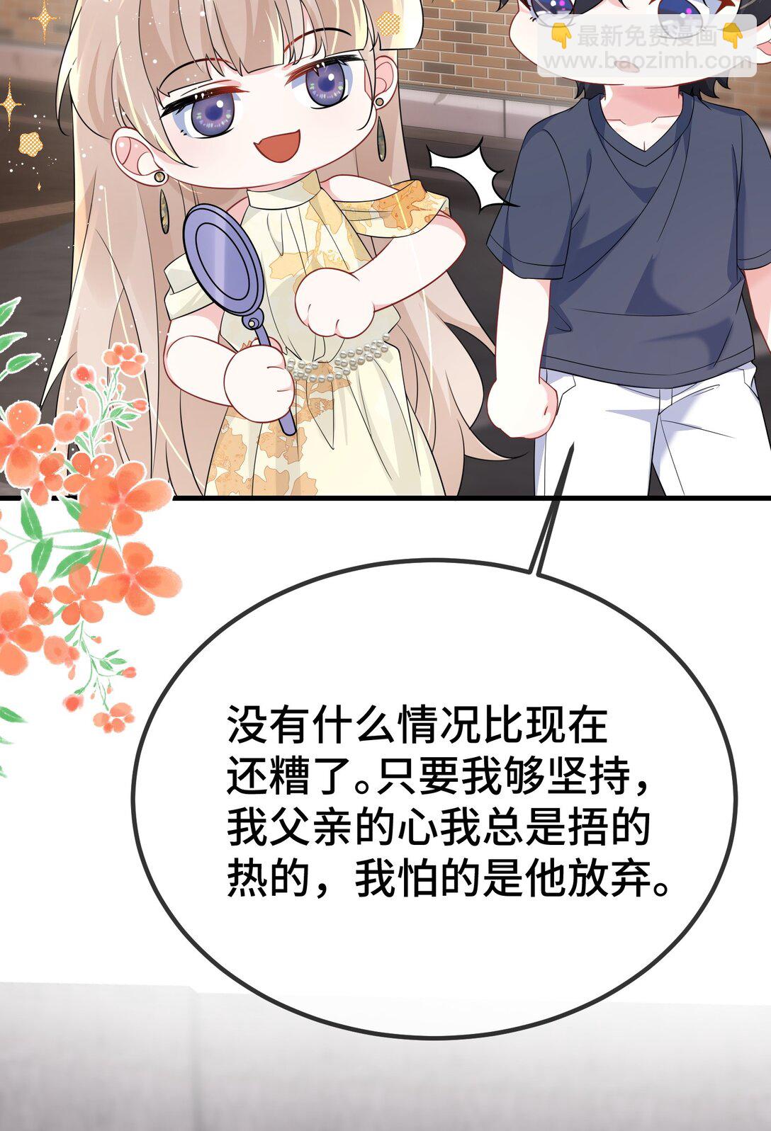 114 你今天怎么这么磨蹭？-第118话