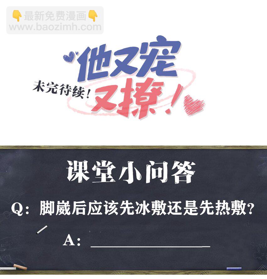 012 大舅子？？-第14话
