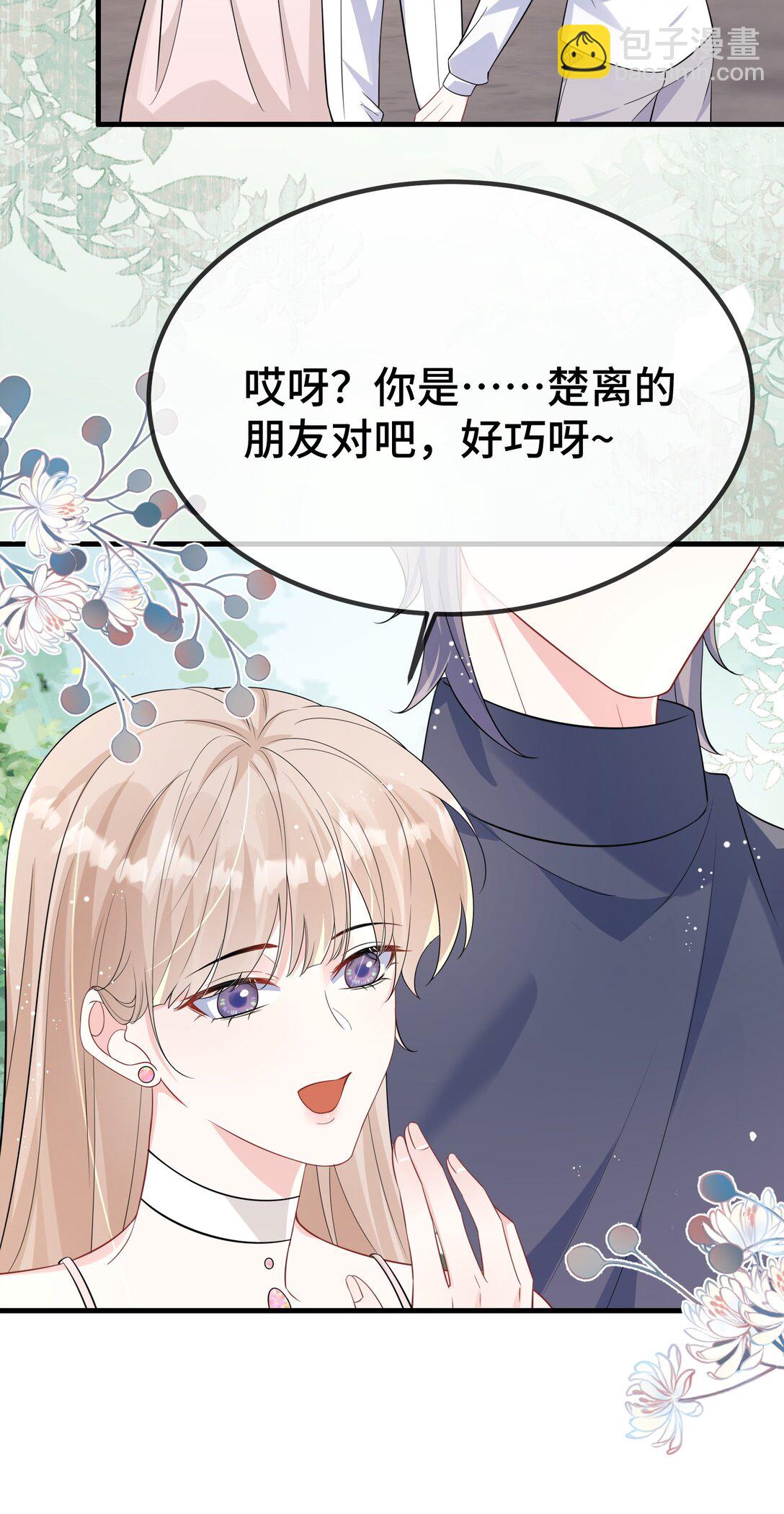 122 我对他没吸引力了？-第126话
