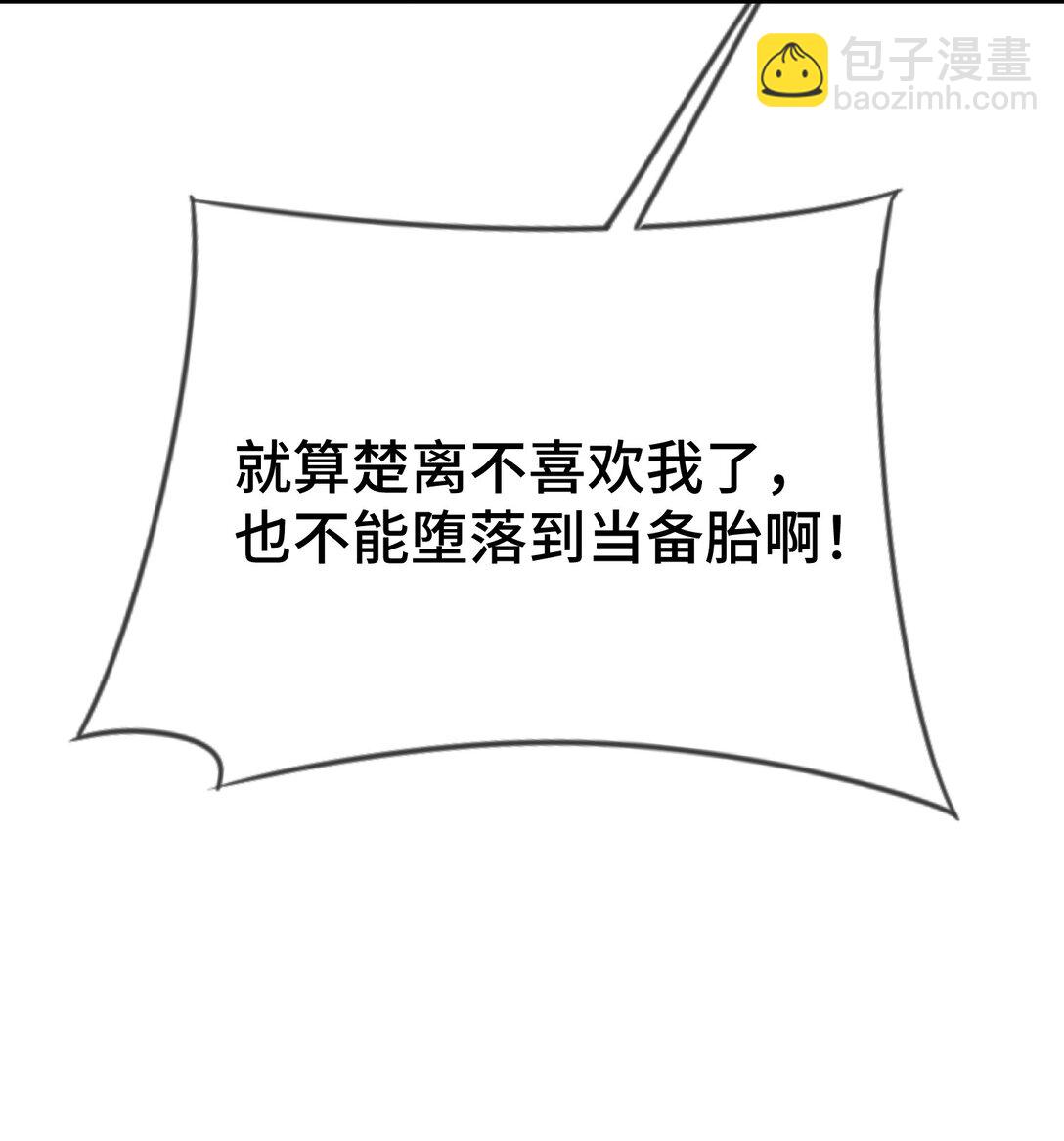 122 我对他没吸引力了？-第126话